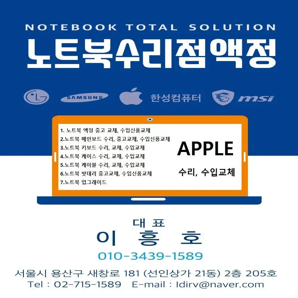 고장난노트북 수리합니다.  99000원~